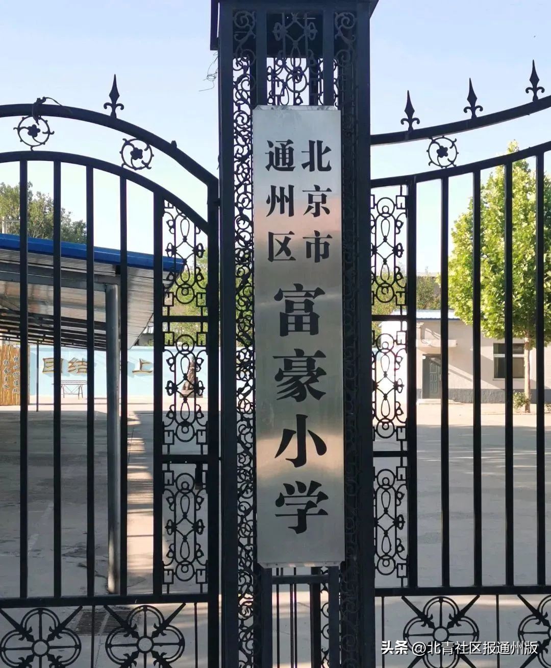 新建三大教育集团、北小通州校接管范庄小学……新一年，通州教育大变局