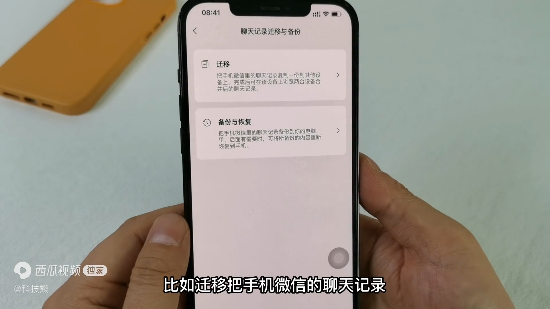 微信更新8.0.31版本有什么新功能,微信更新8.0.34最新版本功能