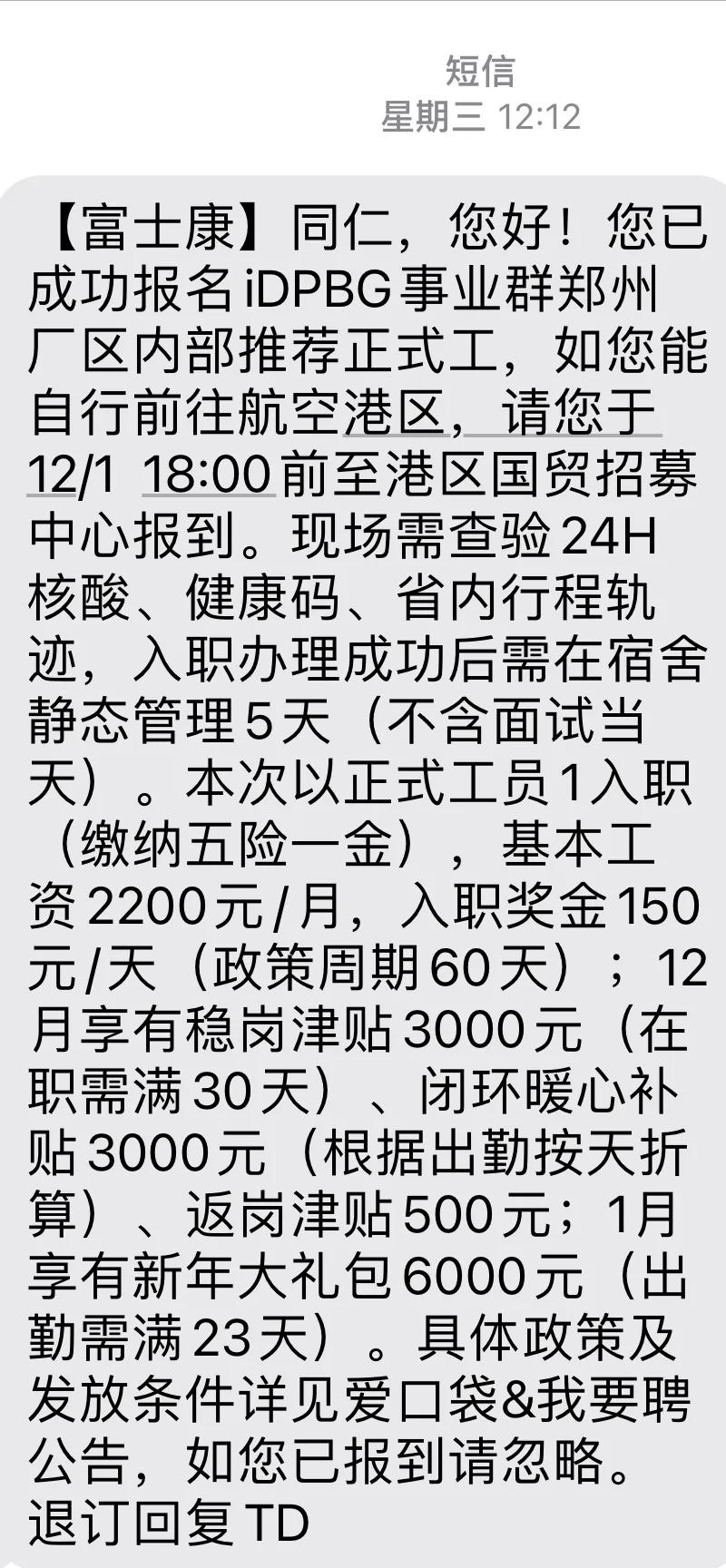 三十二岁,摊牌了!为了生活,我去“水果代工厂”拧螺丝了