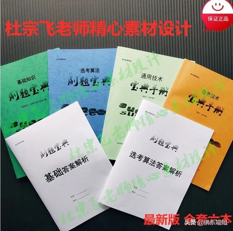 中考必备教辅干货,中考总复习教辅书推荐必刷题