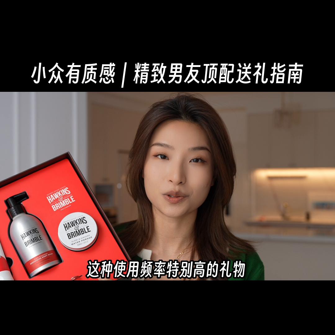 精致又实用的男士礼物推荐,送给男友实用的礼物清单