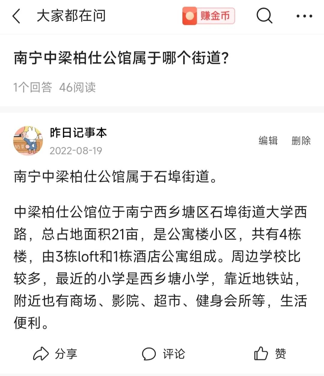 答题赚钱怎么发布题目,答题赚金币怎么找自己擅长的问题