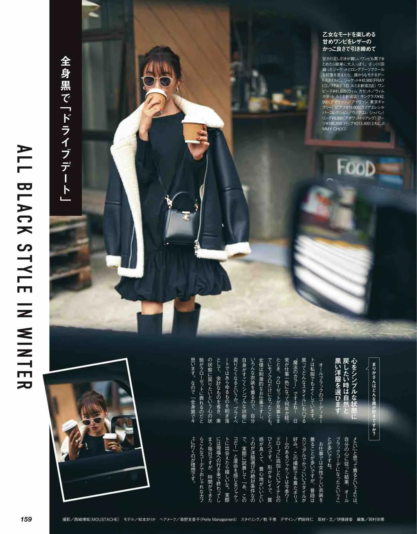 日本时尚杂志《CLASSY》2022/12