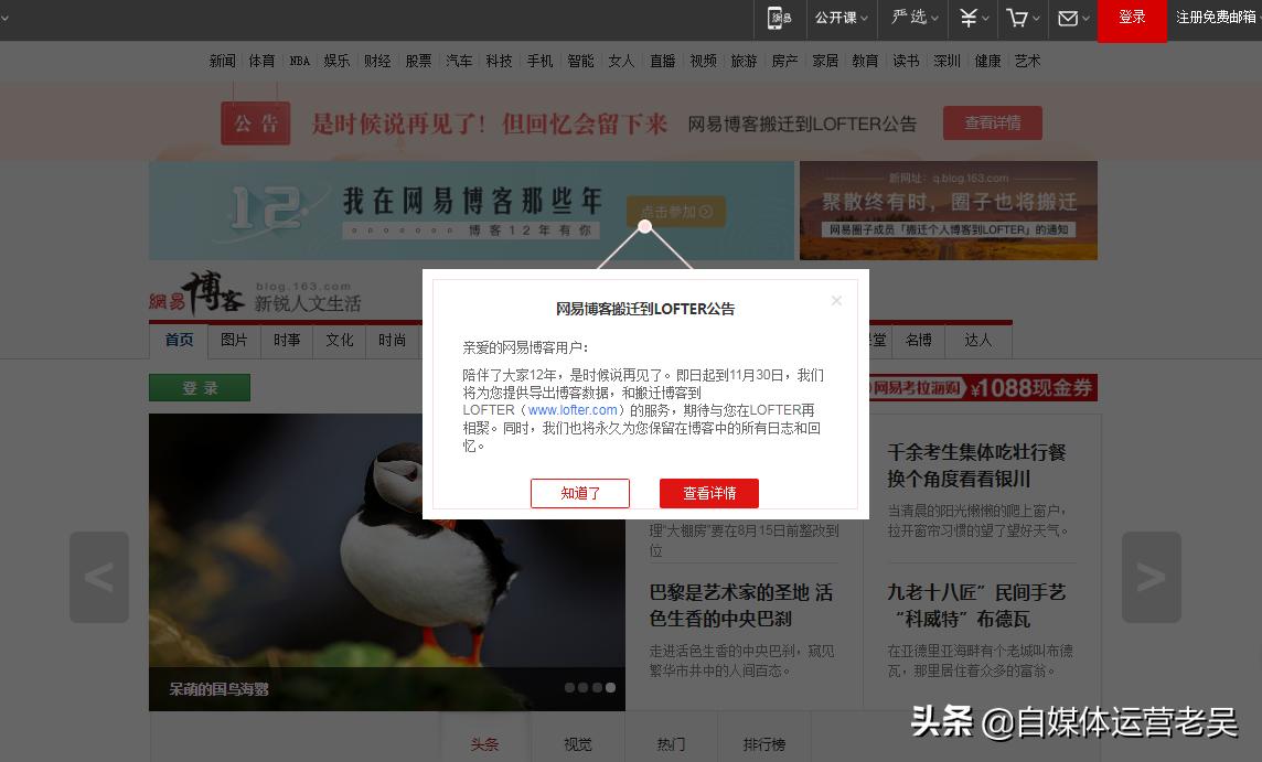 微博的发展历程跟现状,微博什么时候诞生的