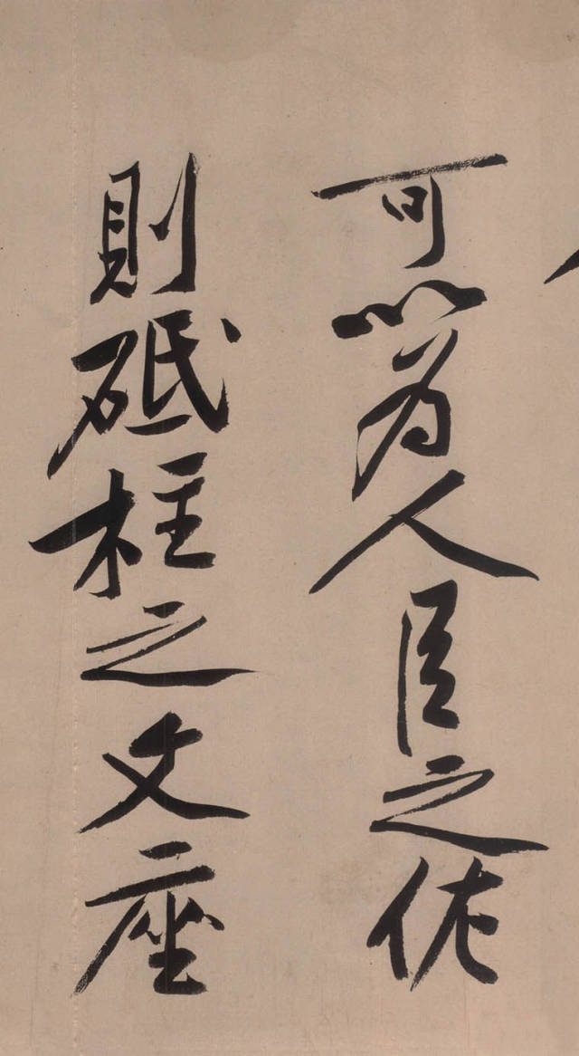 黄庭坚砥柱铭帖,黄庭坚砥柱铭视频