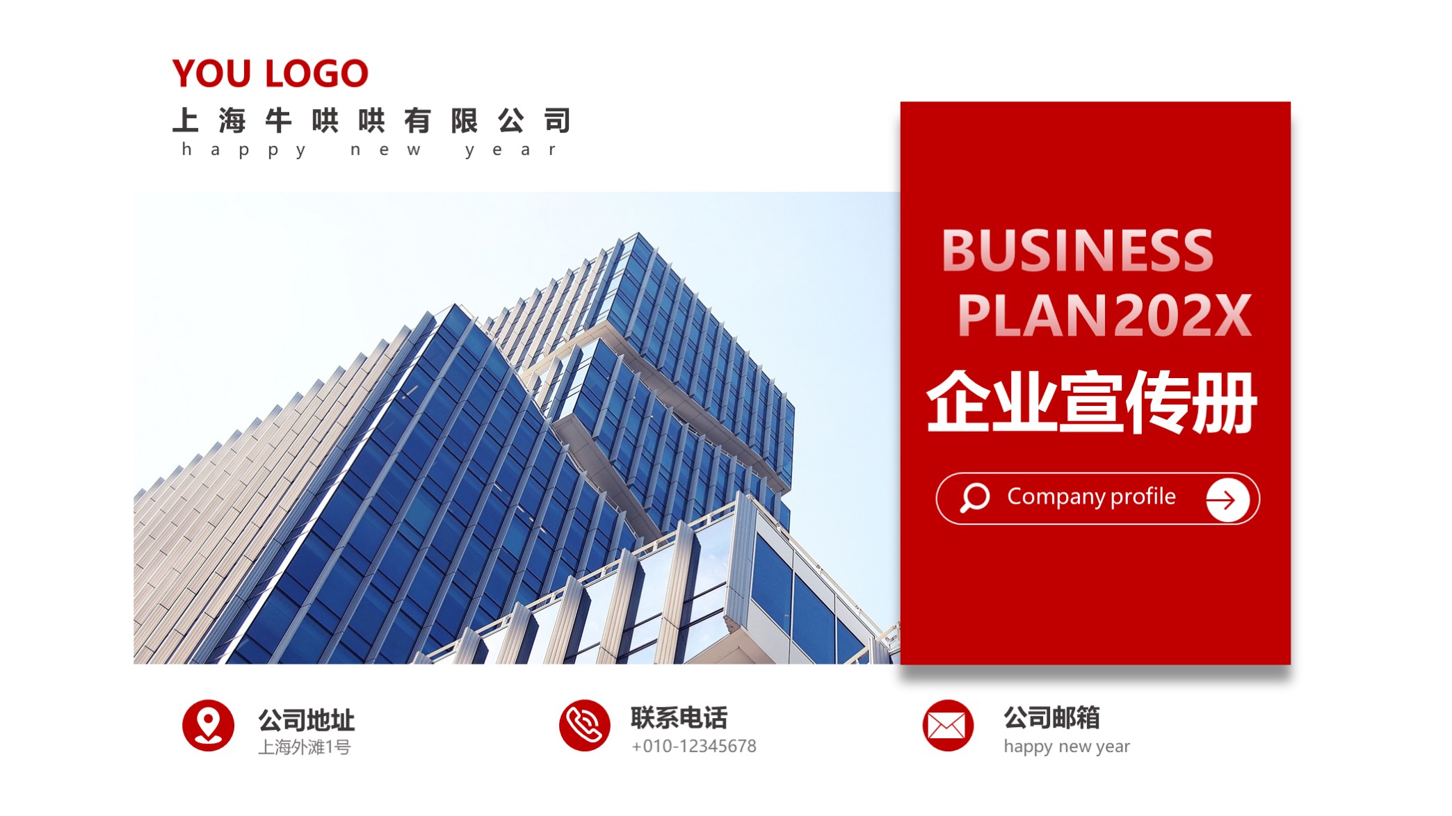 高端大气漂亮的企业宣传ppt画册,商务企业宣传画册ppt模板