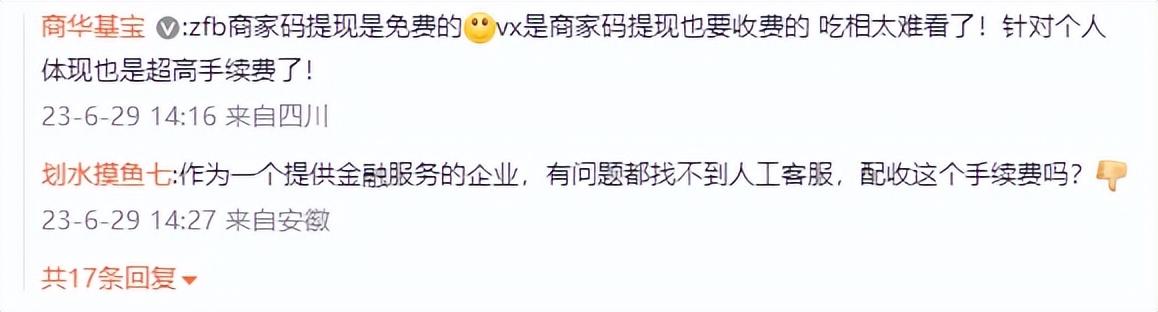 多家高校公告停用微信支付入口,高校微信支付还收取手续费吗