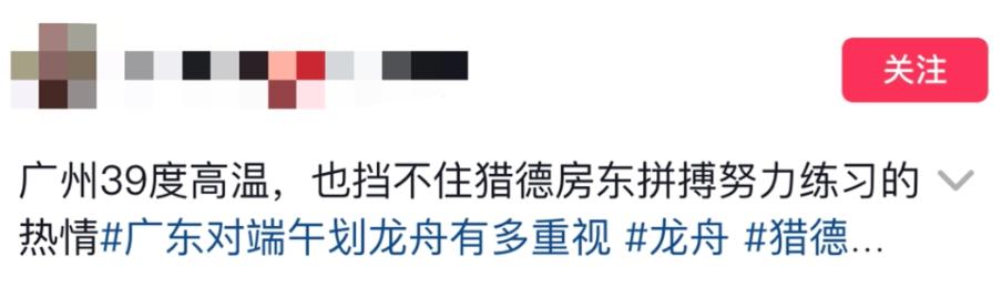 广东200万龙舟比赛,广东赛龙舟火遍全国