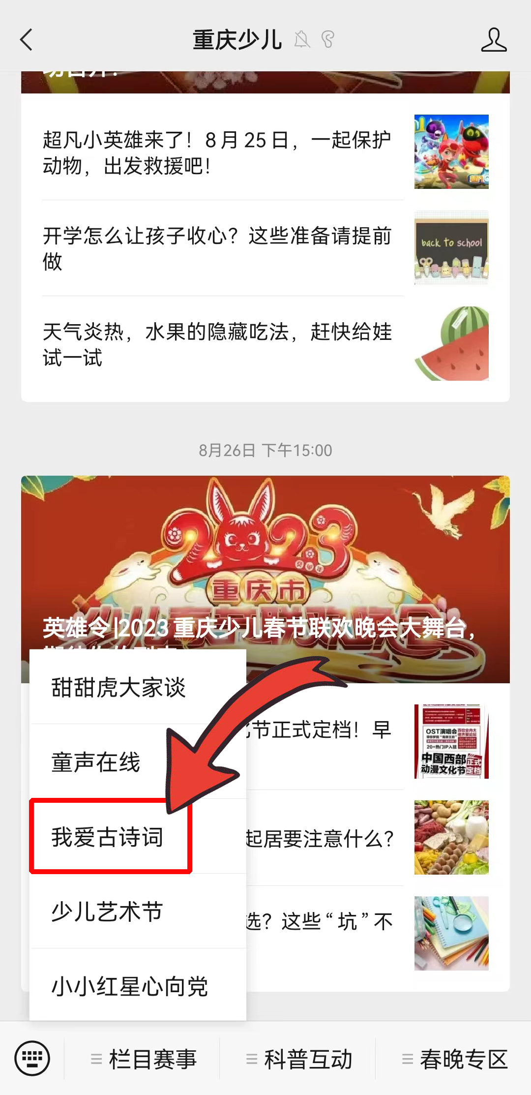 少儿诗词朗诵节目,诗词朗诵节目儿童