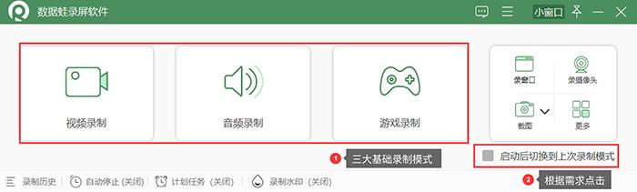 如何用电脑录制视频？图文教学，快速学会！