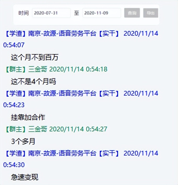 创业实战篇172为了偷懒，分享一点群聊记录