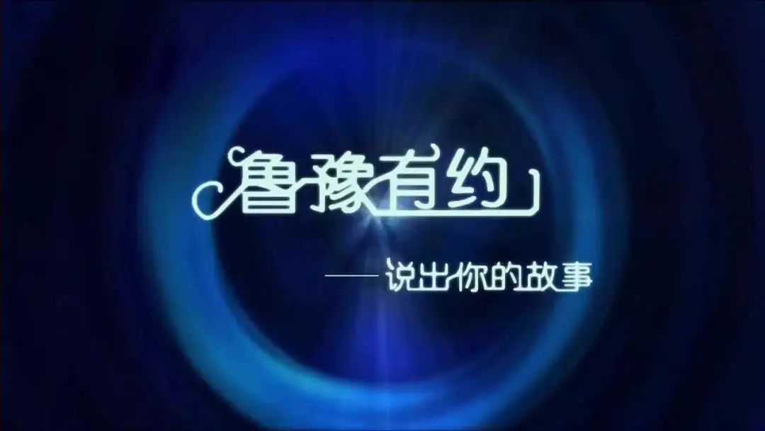 鲁豫现状曝光,鲁豫现状