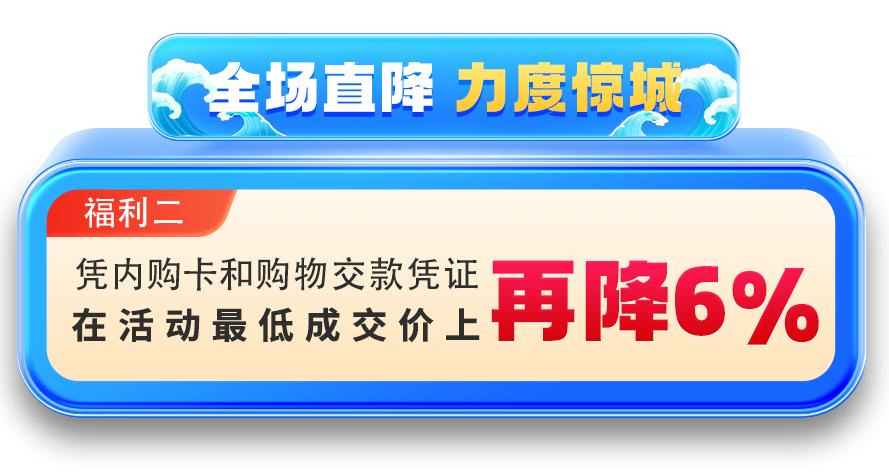 通程电器超级旗舰,通程电器团购空调