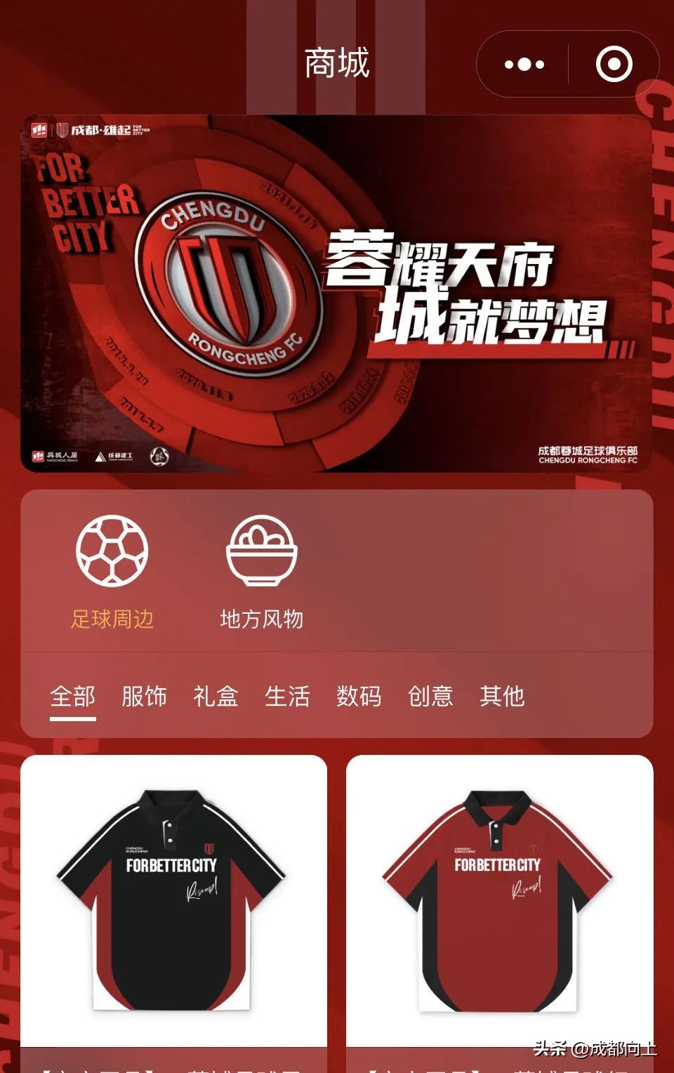 国内十大金牌球市,成都再现火爆球市