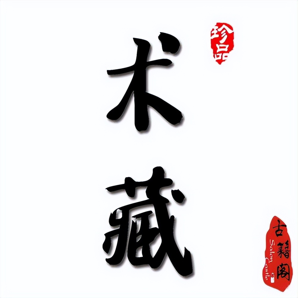 易经奇门遁甲天书,易经古籍收藏