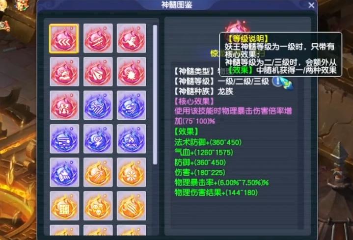 梦幻西游撼海狂龙资料片动画,梦幻西游撼海狂龙