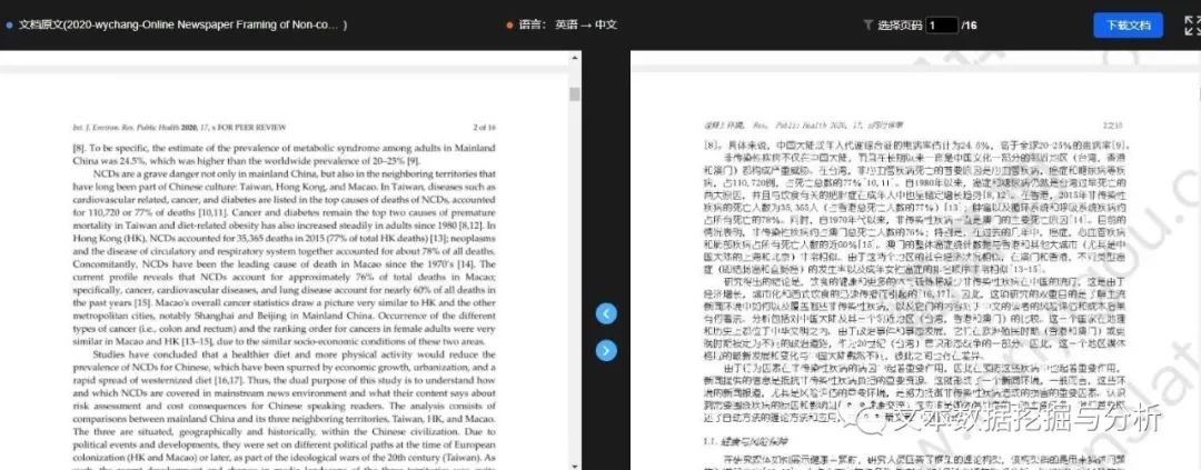 吐血整理写论文的神仙网站,老师学生都适用!——翻译神器篇