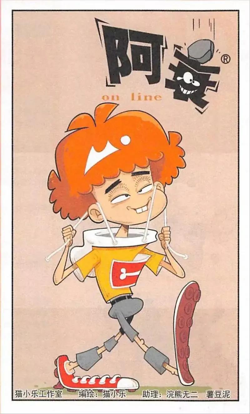 阿衰挠脚,阿衰挠痒