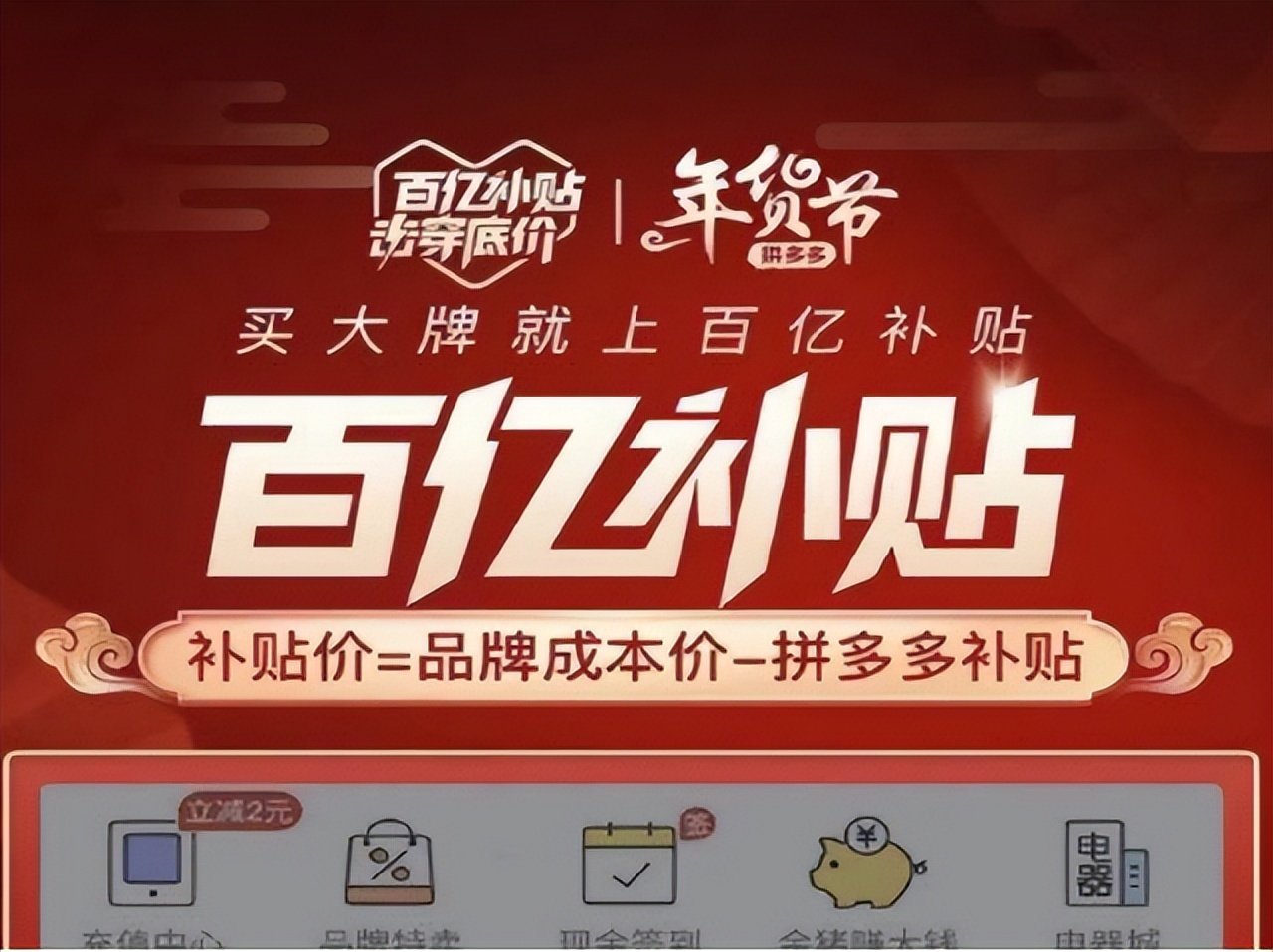 为啥拼多多卖东西这么便宜,拼多多商品为什么便宜