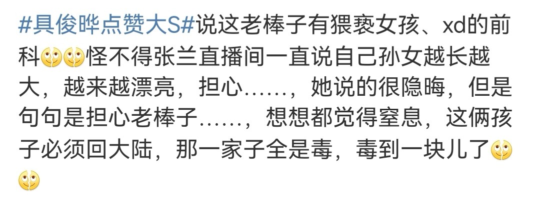 具俊晔年轻时候谈汪小菲,具俊晔暴露本性