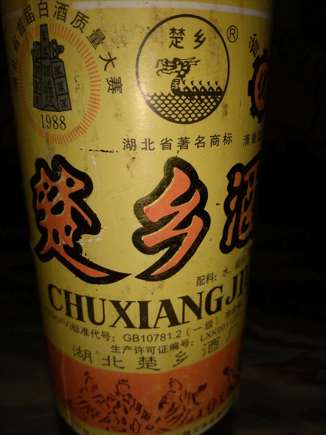 湖北一百多的白酒推荐,湖北有哪些酒好喝