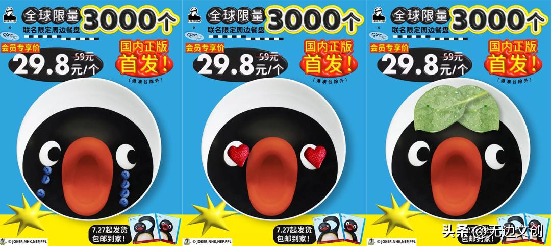 无边灵感简报NO.39|乐乐茶、饿了吗、咒术回战、荣耀