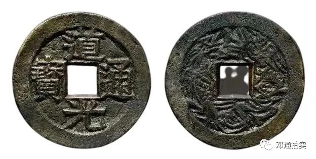 古钱龙凤通宝,龙凤古钱