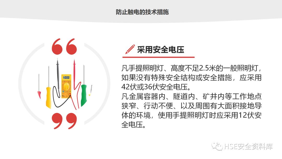 鐢ㄧ數鐢ㄧ伀瀹夊叏ppt璇句欢鐓х墖,鐢垫皵鐏伨瀹夊叏缁忛獙鍒嗕韩ppt