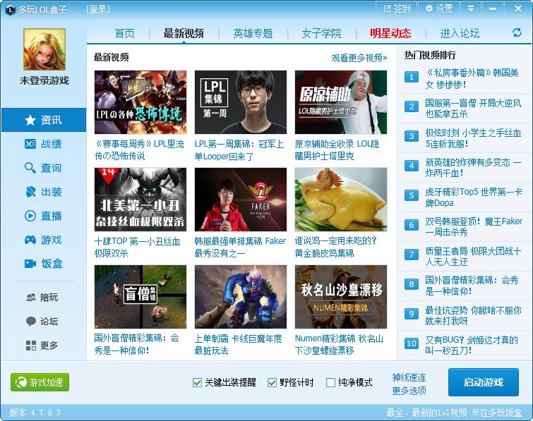 卡顿、强行*绑捆**、共享信息！LOL热度下滑，WeGame也应该背锅吗？