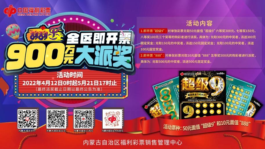 陕西彩民独揽8250万领奖报道,最新内蒙彩票派奖