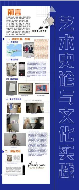 中国美术学院毕业作品展,山东艺术学院油画毕业展