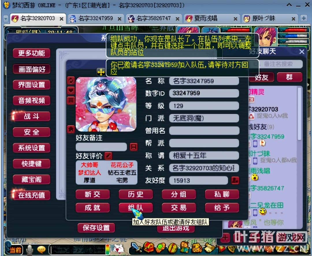 别人玩梦幻西游月入几千自己却几百？教你如何提升五开赚钱效率