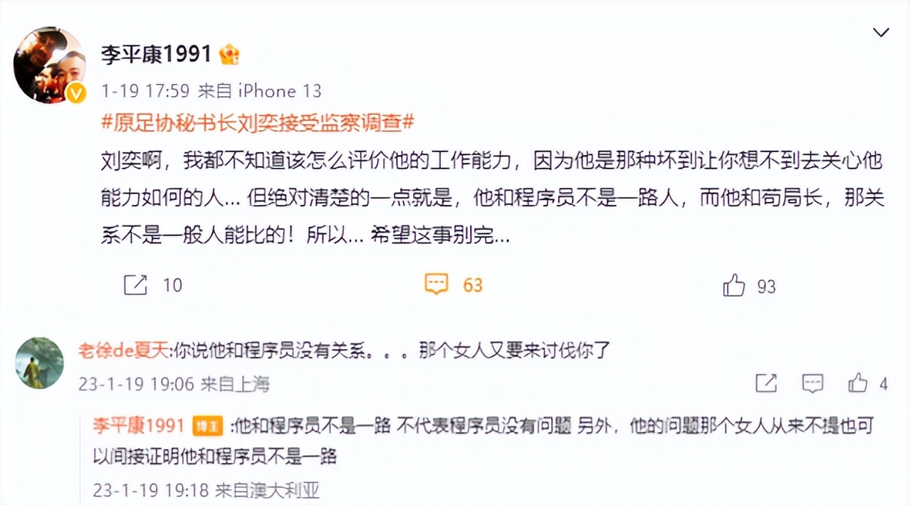 李铁拒绝配合!媒体人持续爆料:嘴很紧,刘奕和陈戌源不是一路人