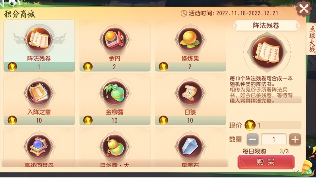 梦幻西游阵法效果大全,梦幻西游阵法选择攻略视频