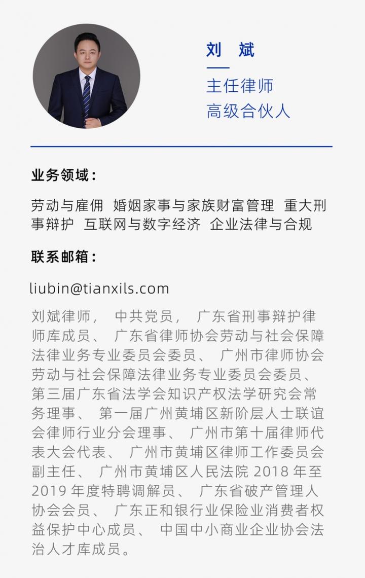 刷单炒信违法量刑标准,刷单炒信侵犯的权利