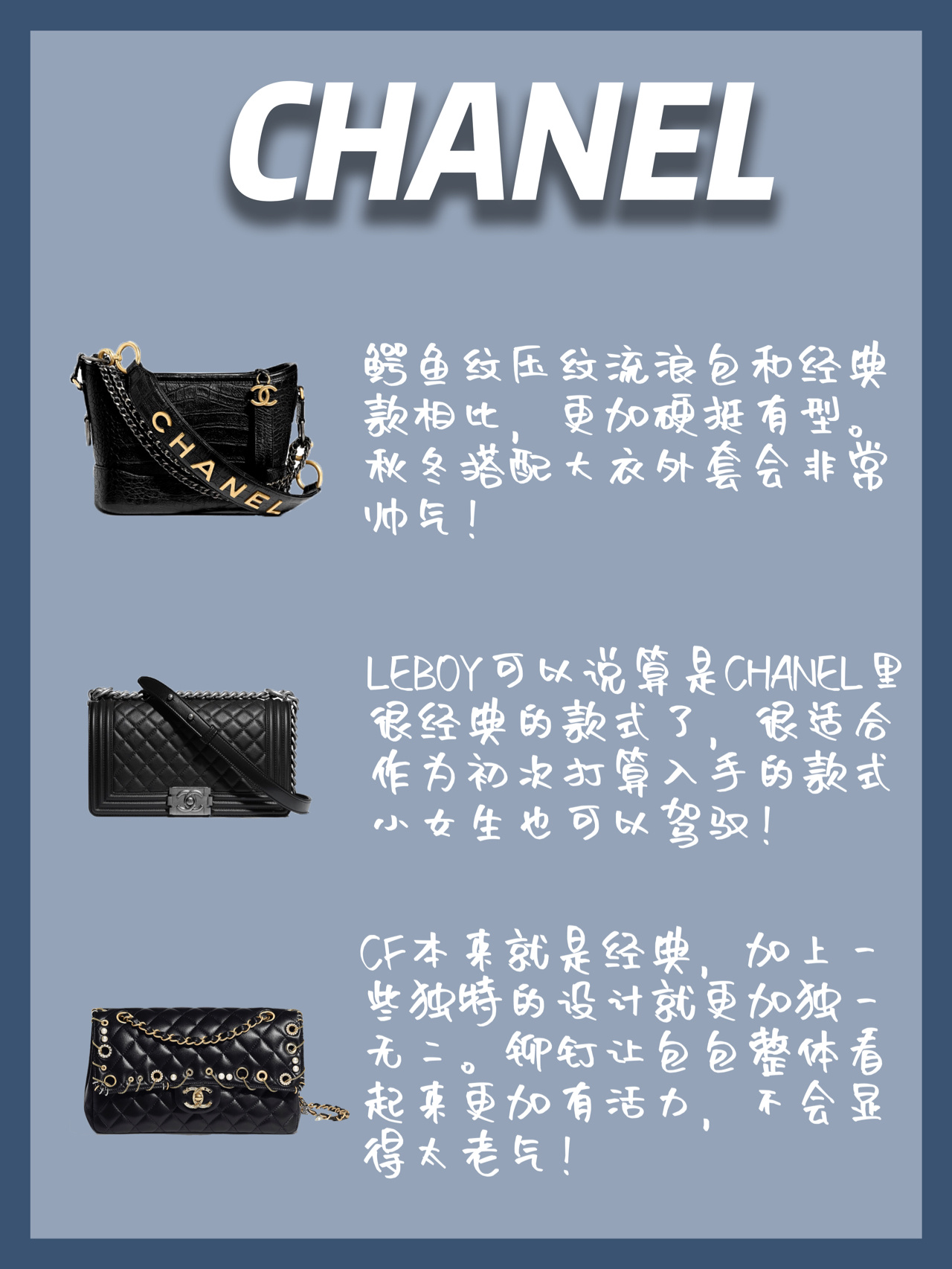 大牌基础款百搭的包包推荐,明星同款包包百搭款好看