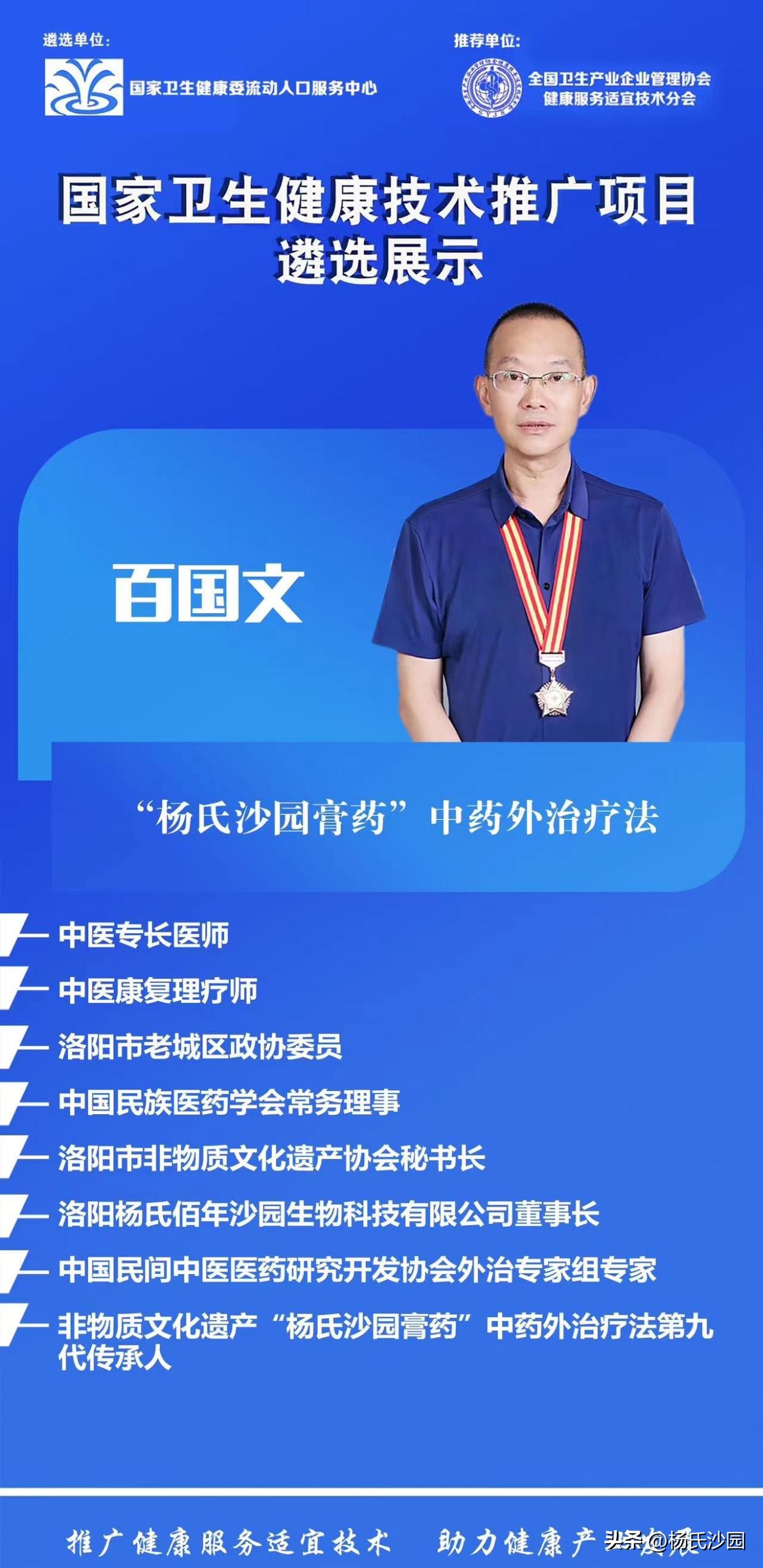 洛阳杨氏沙园膏药能治颈椎病吗,杨氏沙园膏药传承了300多年