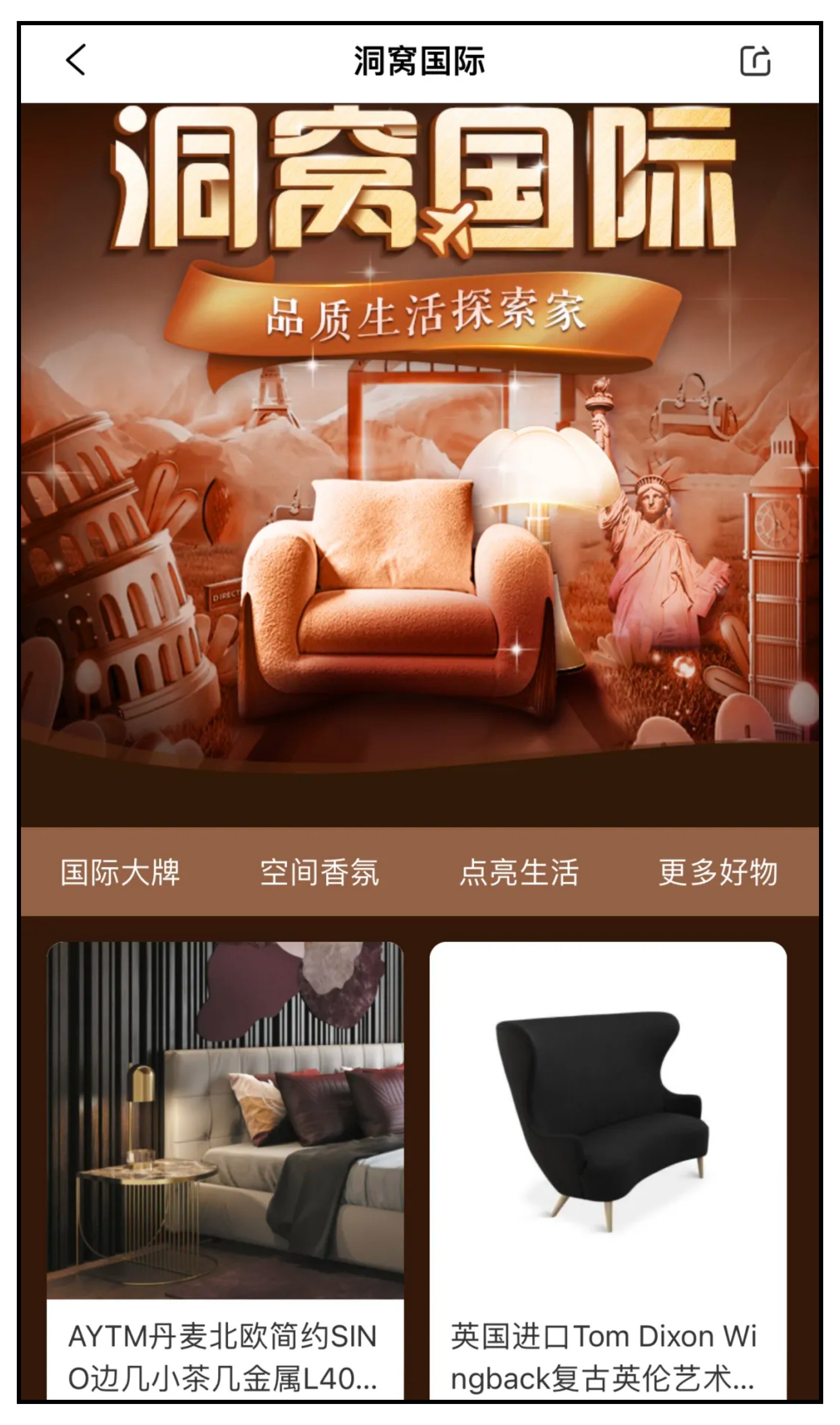 “洞见米兰”再启程一键下单链接全球好设计