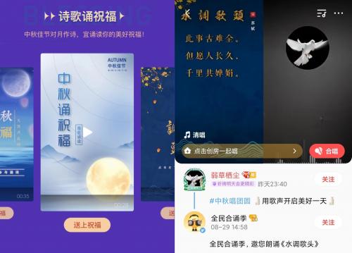 明月寄相思K歌唱团圆，全民K歌邀你一起共度中秋佳节