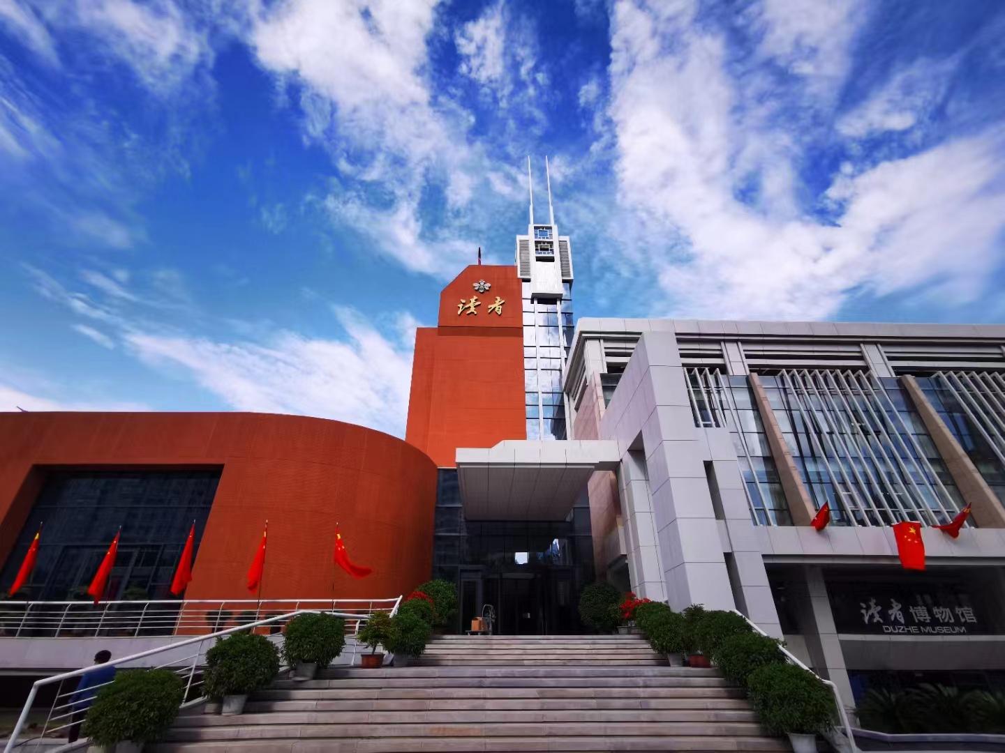 这是你熟悉的《读者》，也是你不了解的《读者》