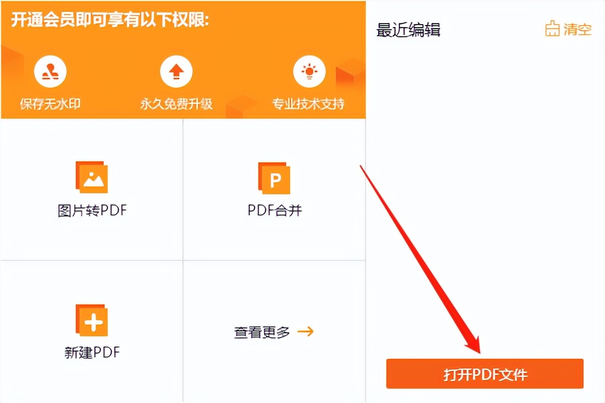 如何去掉pdf中的一页,如何去掉PDF文件中的图片