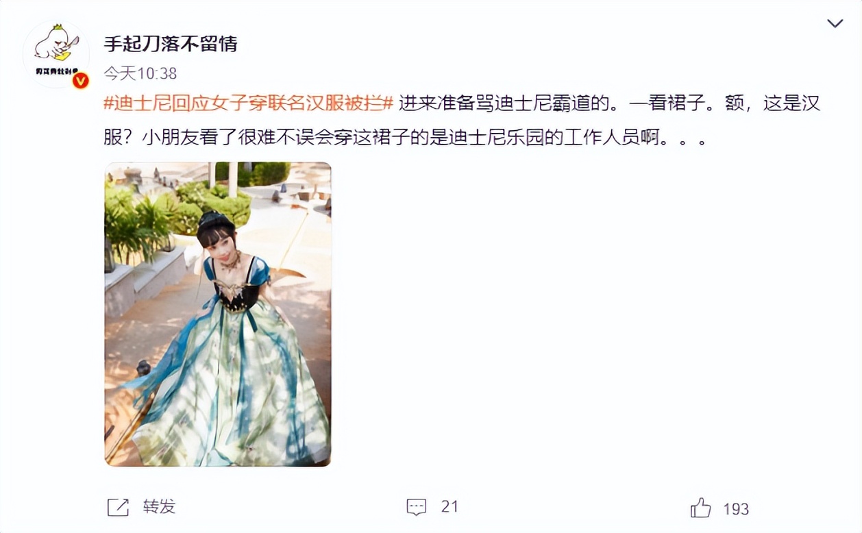 女生穿联名款汉服进迪士尼遇阻,女子穿联名汉服进入迪士尼被拦