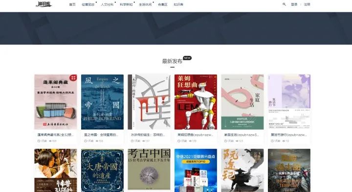 告别书荒完整版,分享18个值得推荐的电子书网站