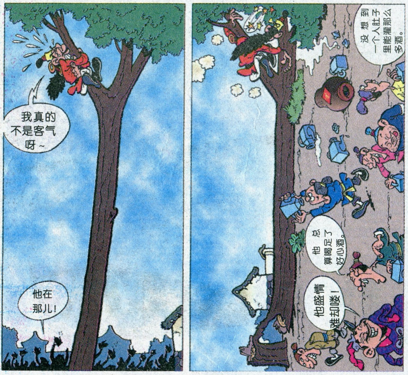 小时候的漫画《郎雀》17真假郎雀与屠龙大侠2