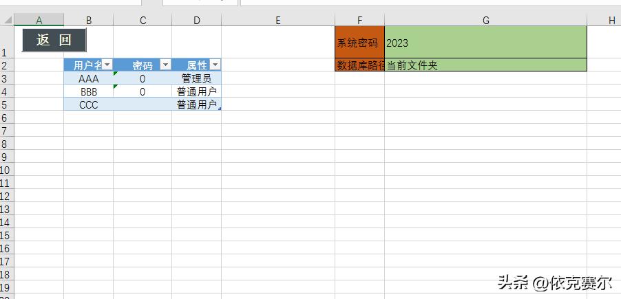 access数据库做档案管理系统,用excel连接access数据库创建查询