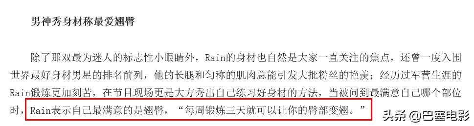 有一种性感，是男明星们的翘臀，恰到好处的刚刚好
