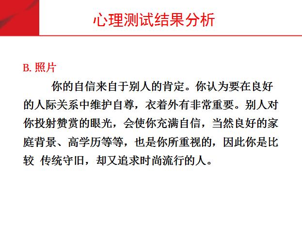 团队必修课态度和观念,培养团队意识团队凝聚力