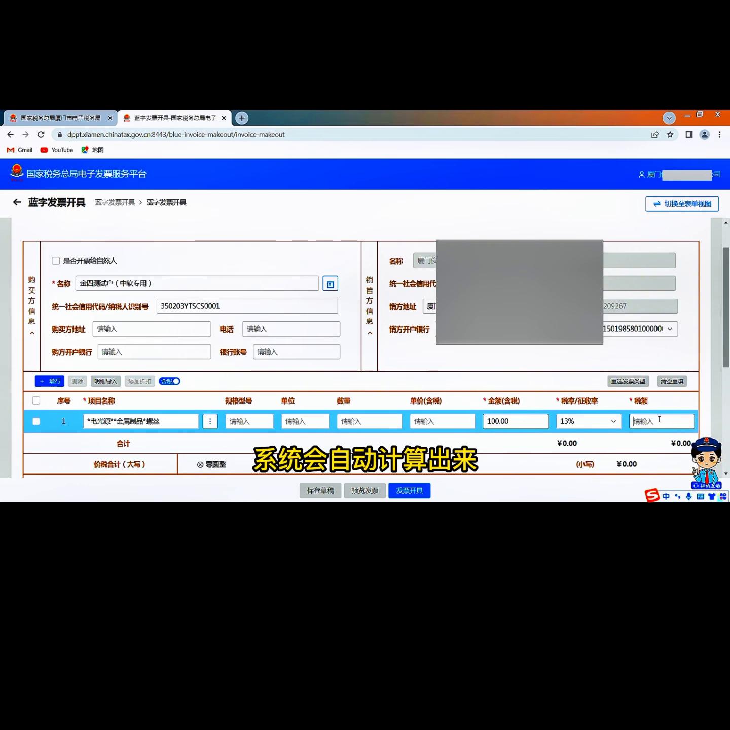 财税知识文案,财税知识教学