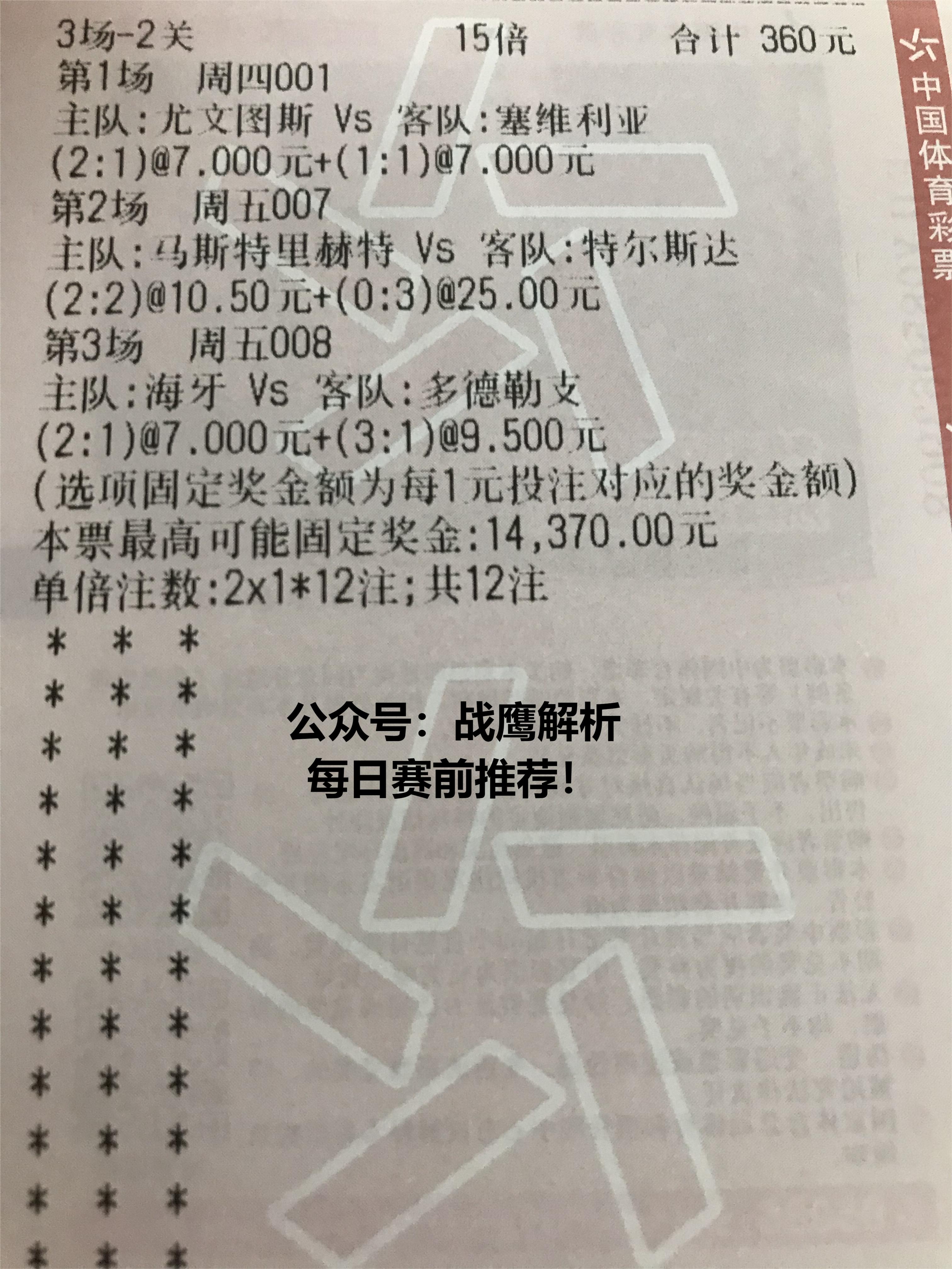 日职广岛三箭竞彩,日乙神户胜利vs广岛三箭比分预测