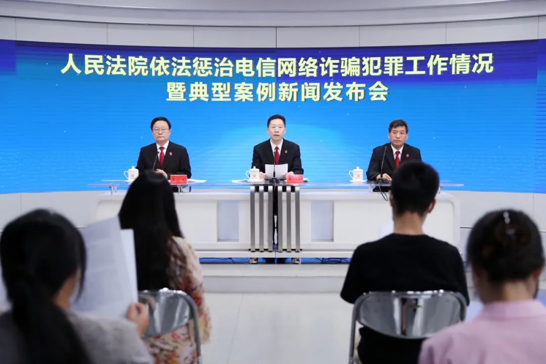 最高人民法院反电信网络诈骗,最高法关于电信网络诈骗罪解释